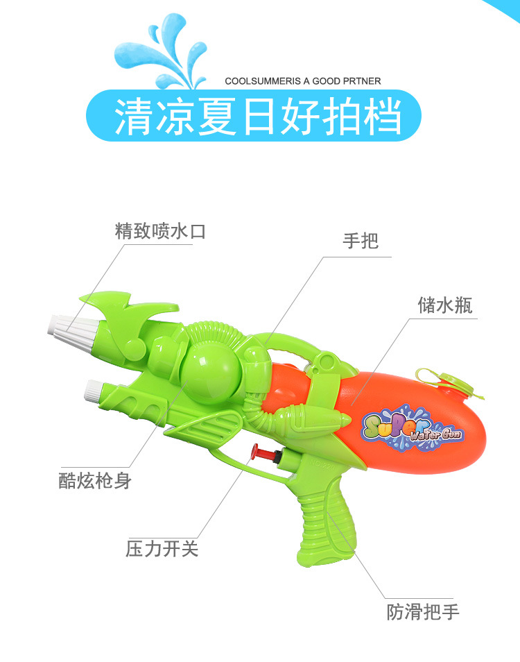 儿童水枪户外玩具229