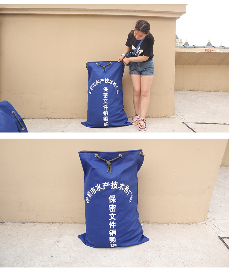奕澜待销文件袋保密销毁文件袋蓝色帆布袋档案资料废纸专用袋定制