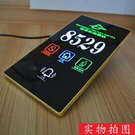 请勿打扰指示灯