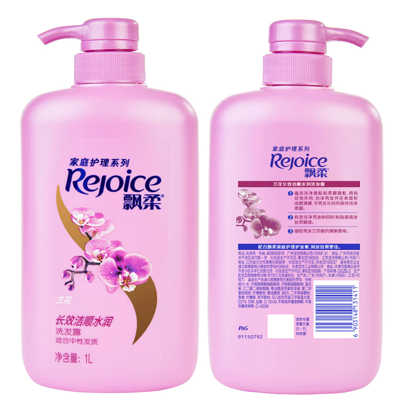 飘柔家庭护理兰花长效洁顺水润洗发露200ml 400ml 750ml 1l