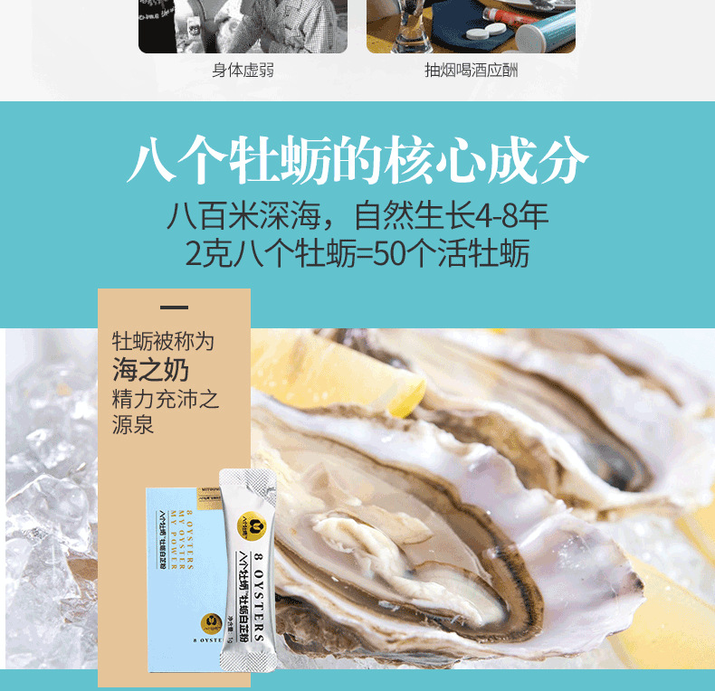 a蜜拓蜜八个牡蛎白芷粉 牡蛎肽粉成人男女食用2袋/盒