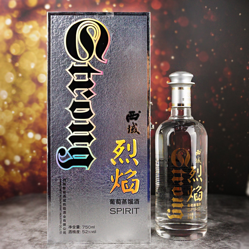 新疆特产52°西域烈焰葡萄蒸馏酒宴会馈赠接待礼盒装葡萄酒批发