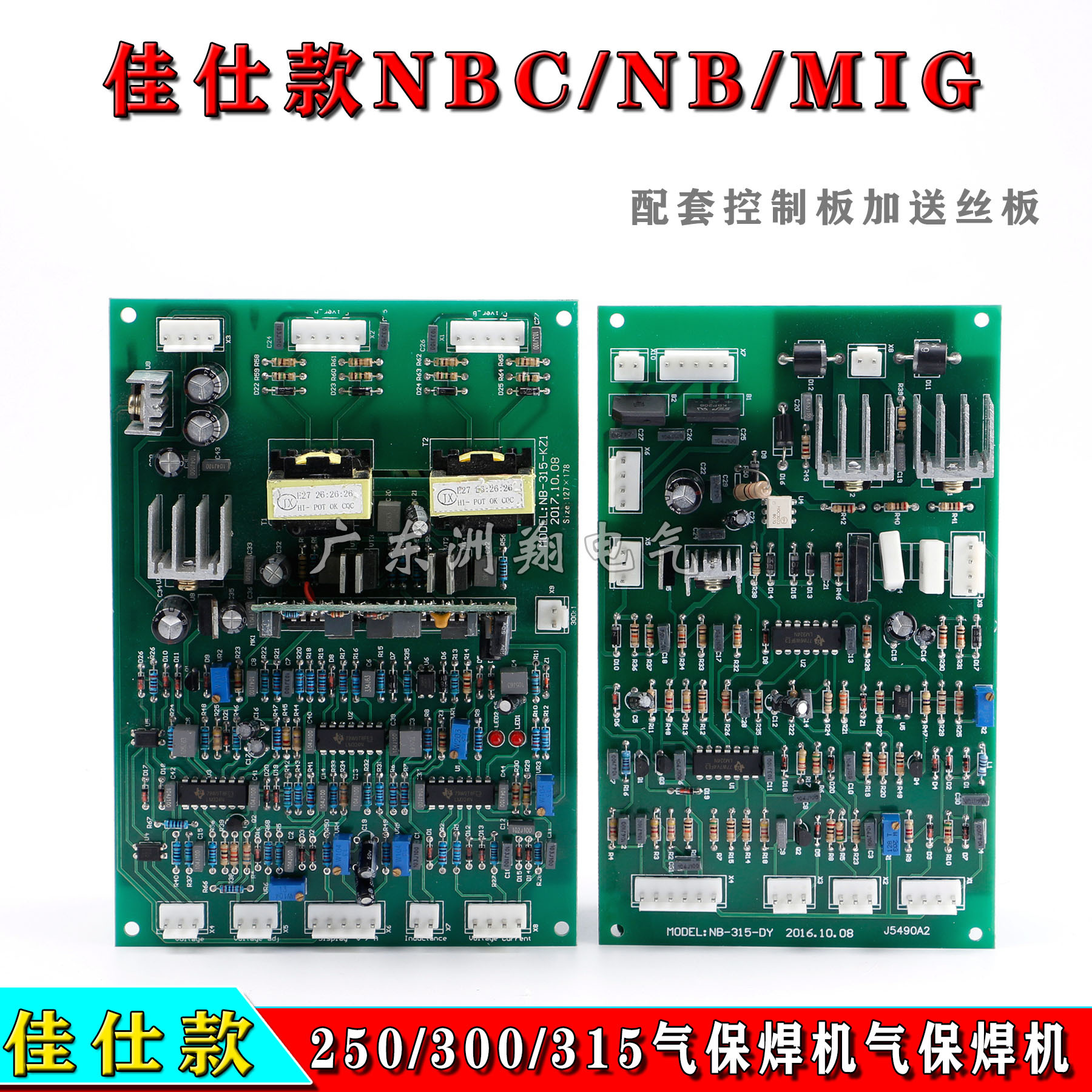 佳仕款NBC/NB/MIG-250/315系列单管气保焊机送丝板主控板维修