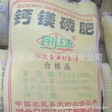 钙镁磷 批发零售 12-16%磷肥 钙镁磷肥