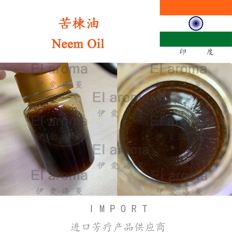 印度冷压初榨印楝油 苦楝油 抗菌杀菌杀虫防蛀 1kg起订