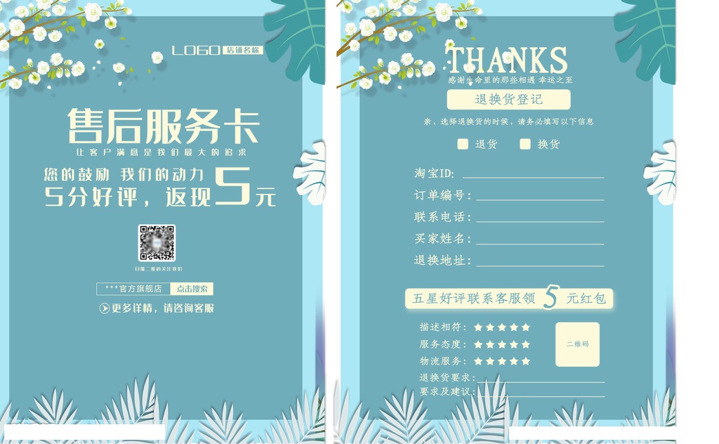 好评卡定制英文售后卡对折贺卡服务纸卡感谢信印刷折叠卡定制举报