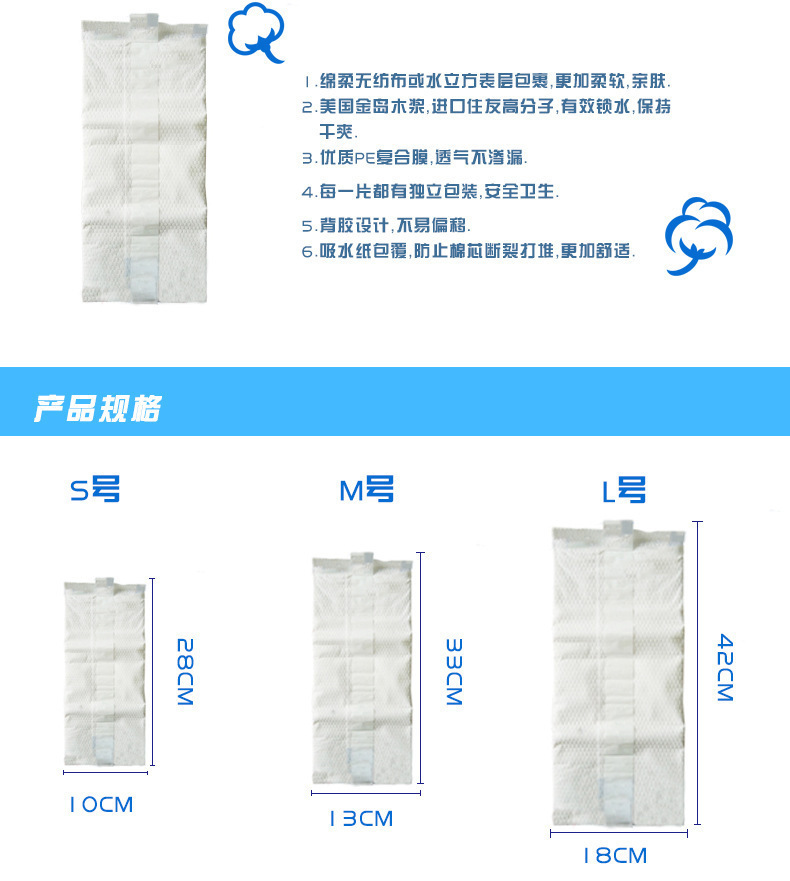 好理想产妇专用卫生巾直条卫生巾产妇巾月子卫生巾oem代加工