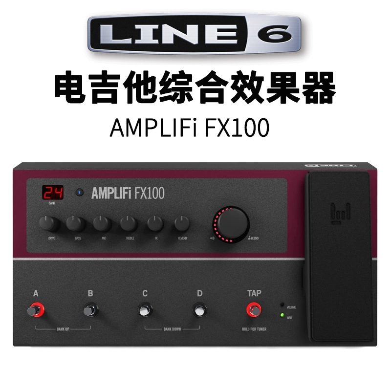 line6 amplifi fx100电吉他效果器 综合效果器 蓝牙连接 效果丰富