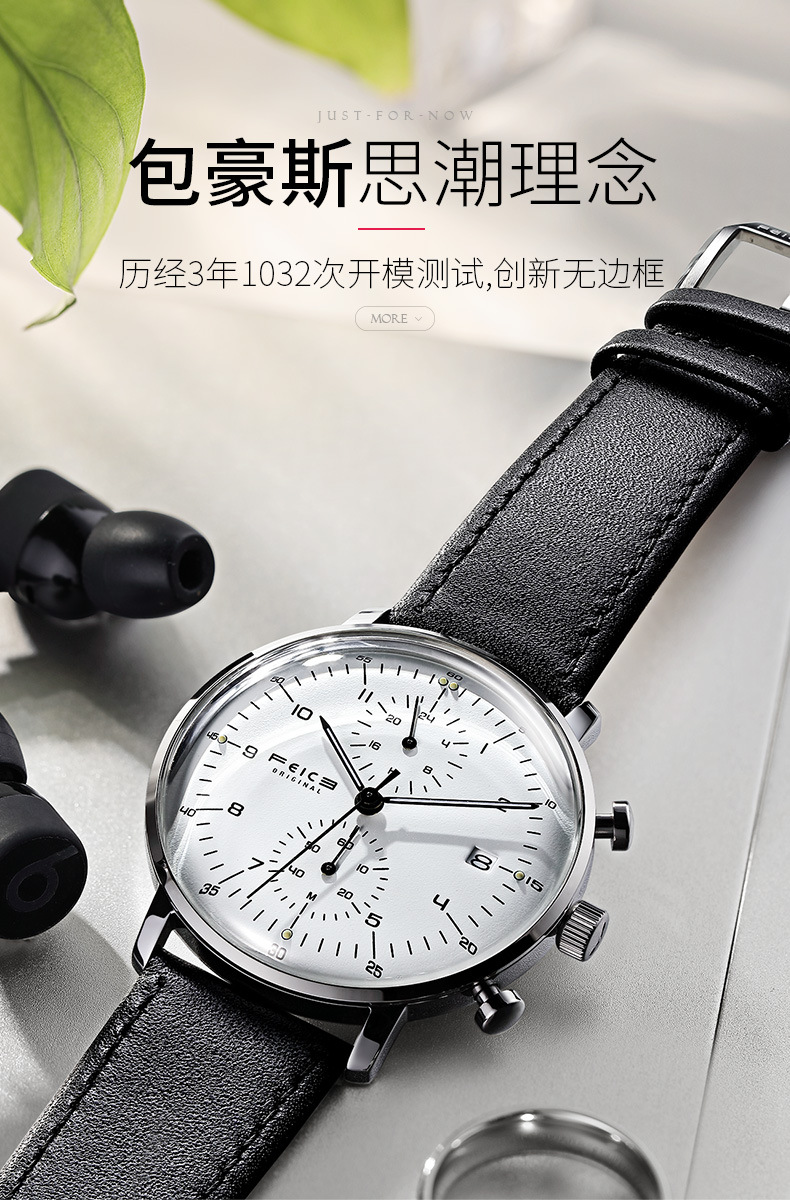feice飞克纤薄男士手表时尚皮带钢带防水夜光日历抖音男表石英表