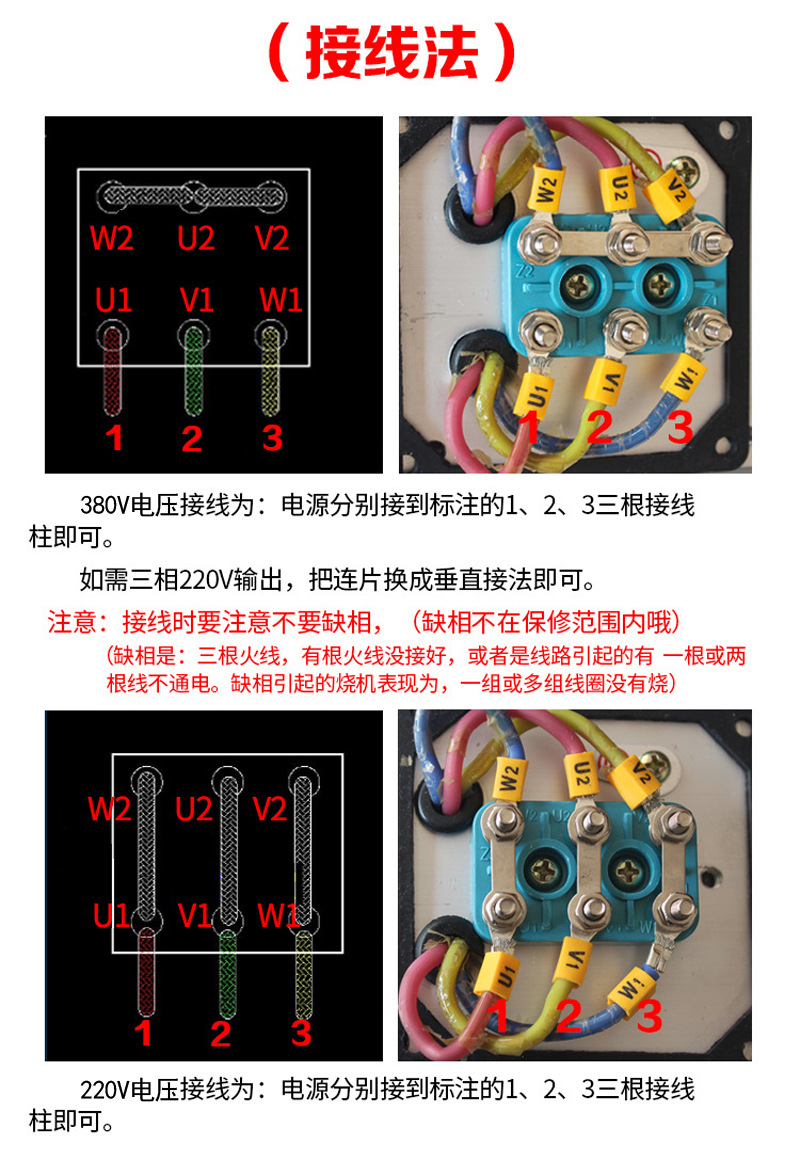 220v扒胎机电机接线图图片