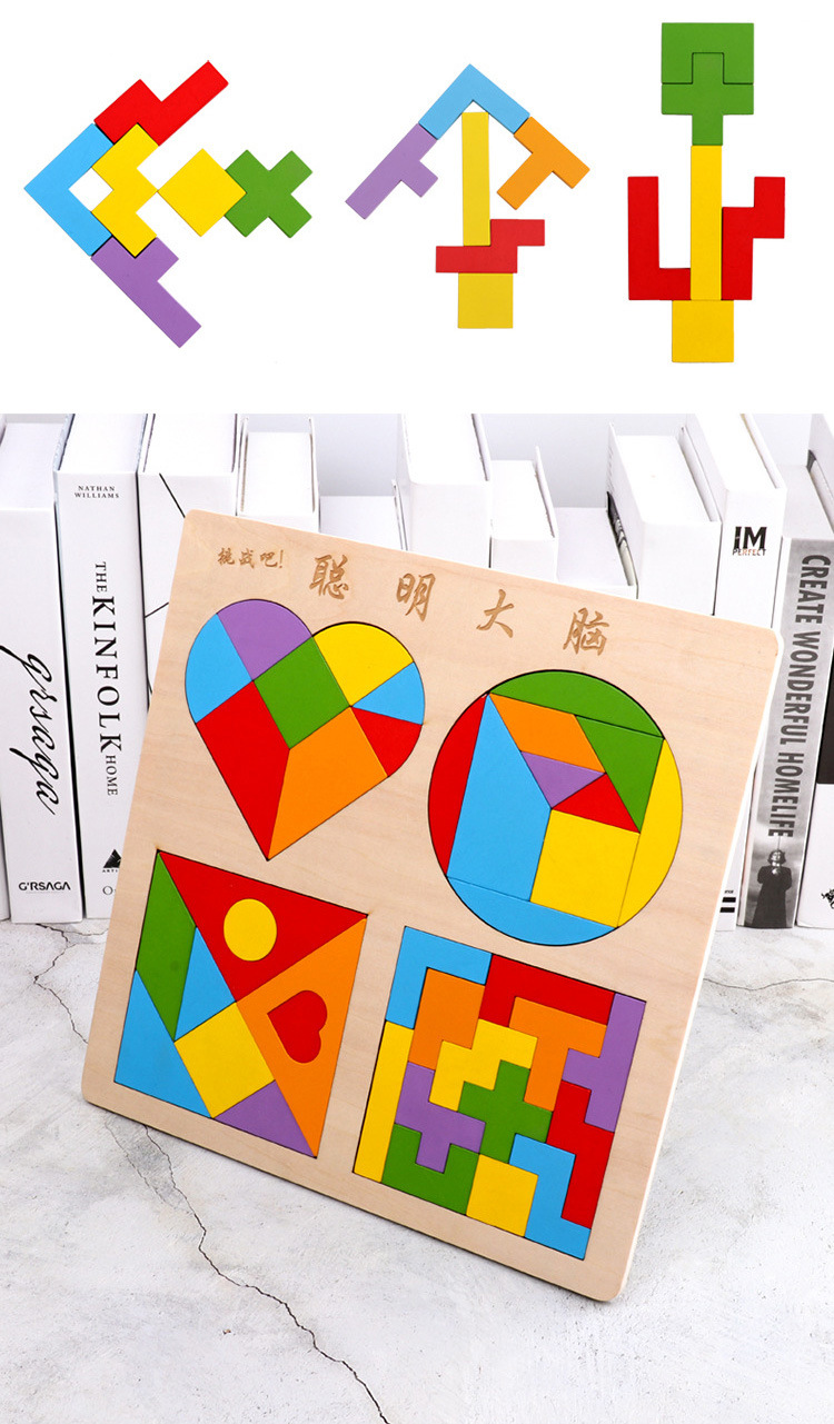 聪明大脑四合一益智早教创意几何形状颜色拼图拼板幼儿园智力玩具