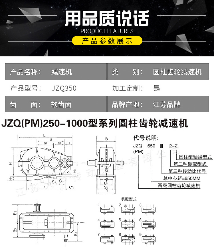 厂家生产定制jzq减速机 小型卧式软齿面齿轮减速机圆柱齿轮减速机
