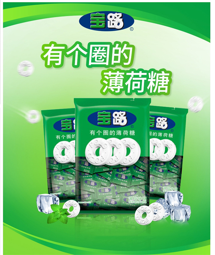 雀巢宝路薄荷糖 750gx6袋 有个圈的整箱饭店招待餐厅清凉糖果一箱