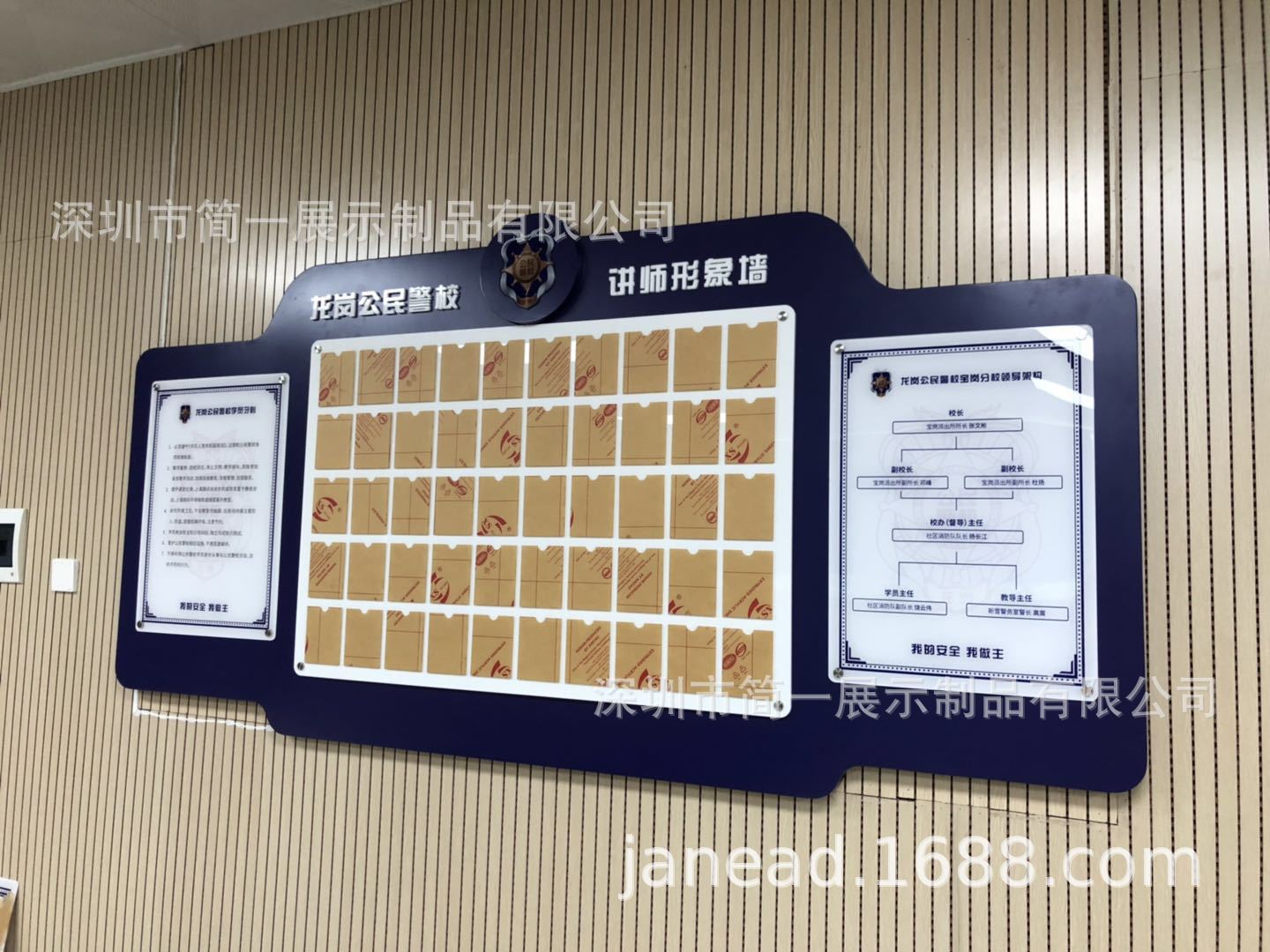 公安局派出所规章制度牌 龙岗公民警校 讲师形象墙墙贴画