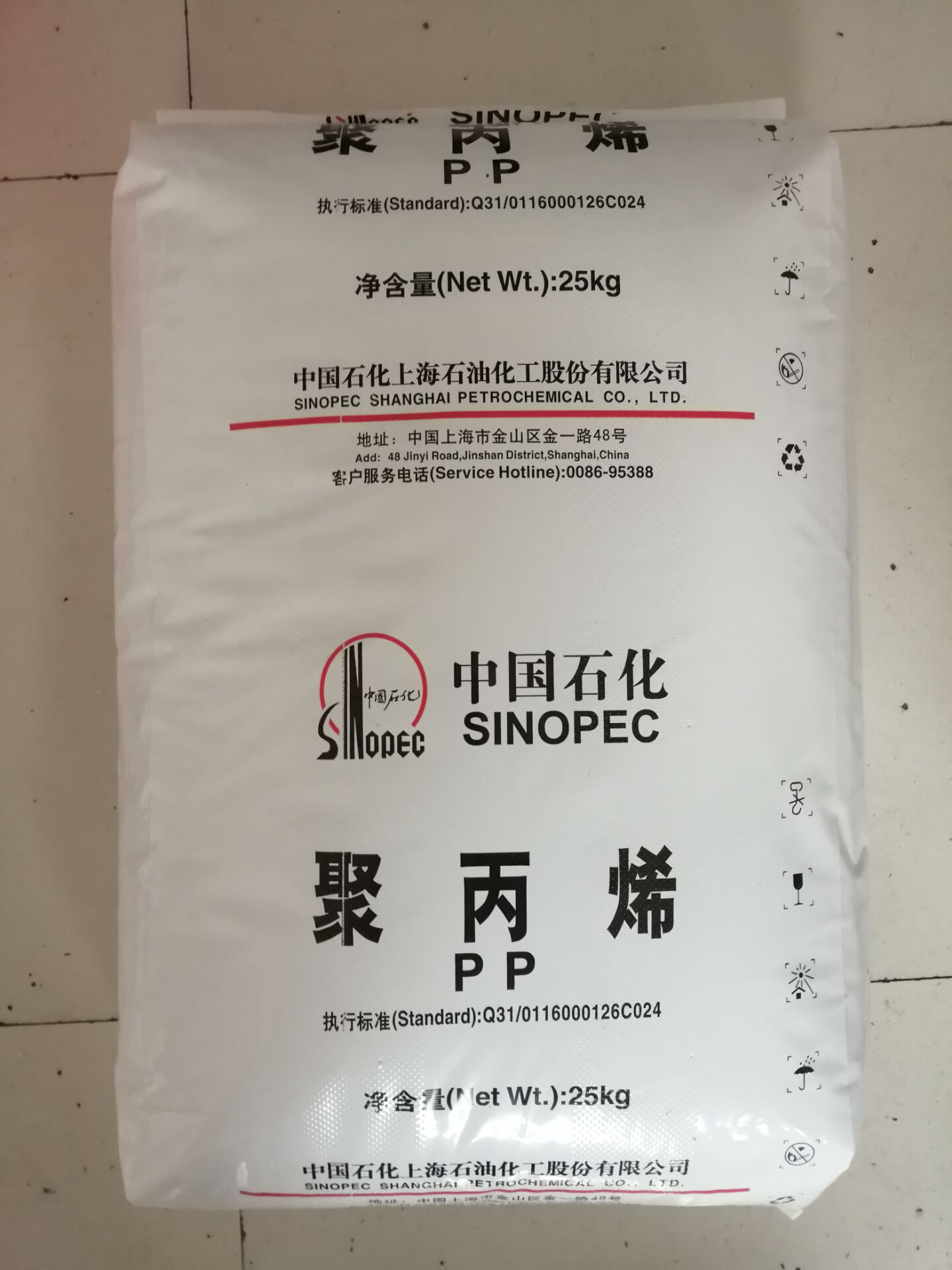 塑胶原料 pp 上海石化 t300 注塑 聚丙烯 高强度 挤出 拉丝 耐热