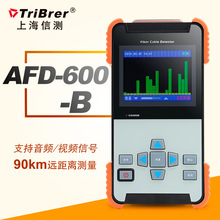 上海信测光缆普查仪AFD600-B测量距离可达90公里，带语音