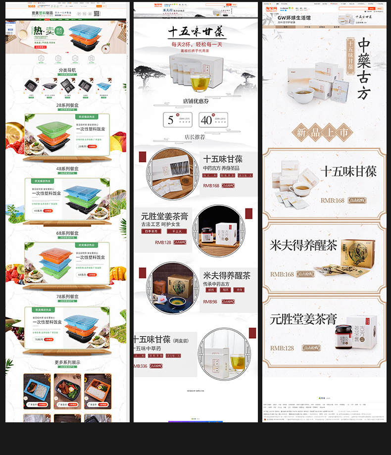 广州阿里巴巴主图详情页设计电商产品图美工1688装修淘宝主图ps