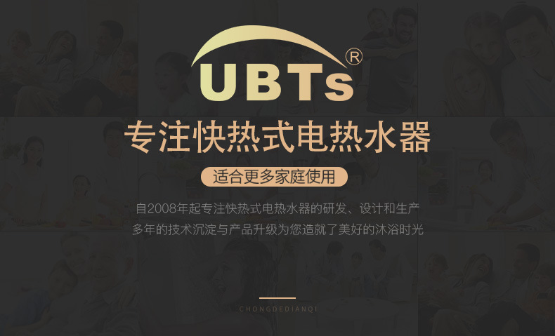 ubts首.jpg