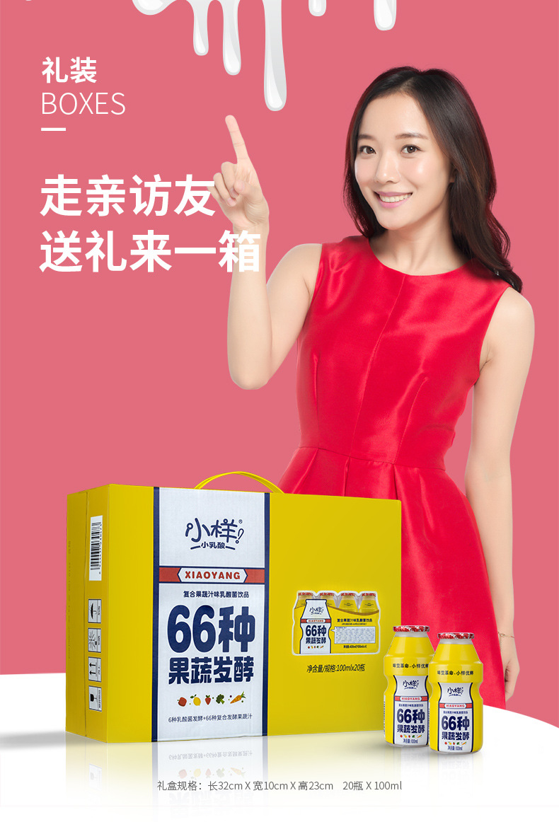 小样小乳酸100ml*20瓶整箱批发乳酸菌饮品儿童早餐代餐酸牛奶饮料