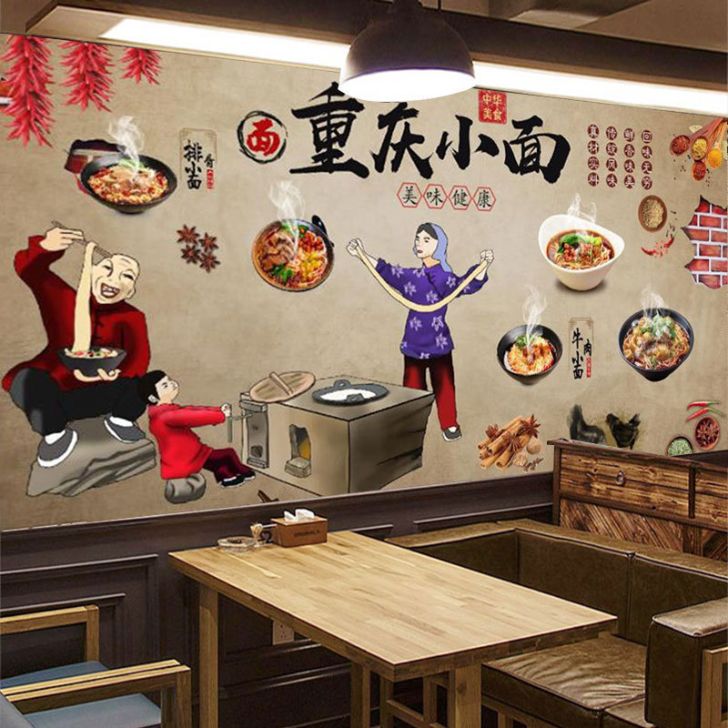 中式重庆小面墙纸壁画传统面馆背景墙壁纸餐馆饭店小吃店装修墙布