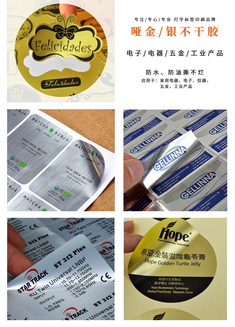 产品电子标贴定制 商品产品合成纸pvc标签 专业定制防伪镀膜贴纸