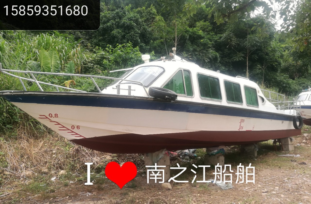 出售二手交通艇二手快艇二手游艇二手钓鱼艇二手巡逻艇