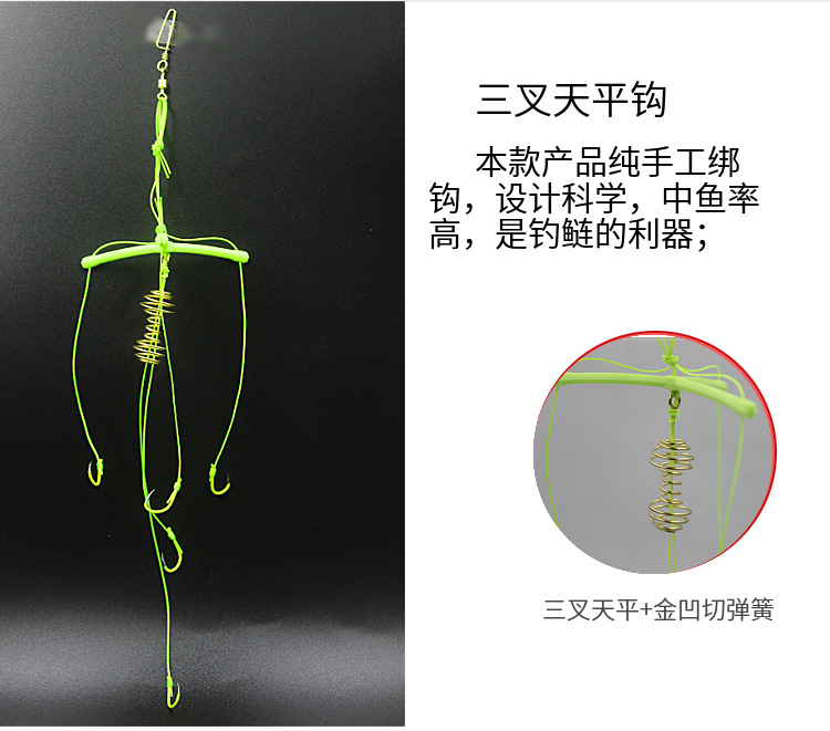 扁担钩 三叉天平钩 鱼钩绑好 花白鲢钩 鲢鳙钓组爆炸钩