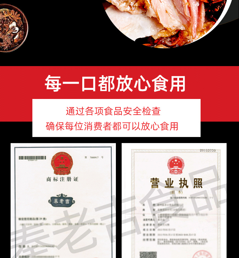 商品描述储存条件常温热卖月份全年货号013生产许可证编号sc