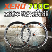 台湾正品新款XERO鑫元鸿风魂AC50公路车竞速碳纤维700C轮组铝边