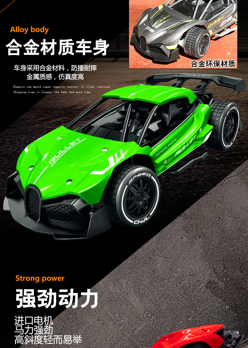 速龙遥控高速车四通漂移赛车 合金车模电动儿童玩具车男孩礼物