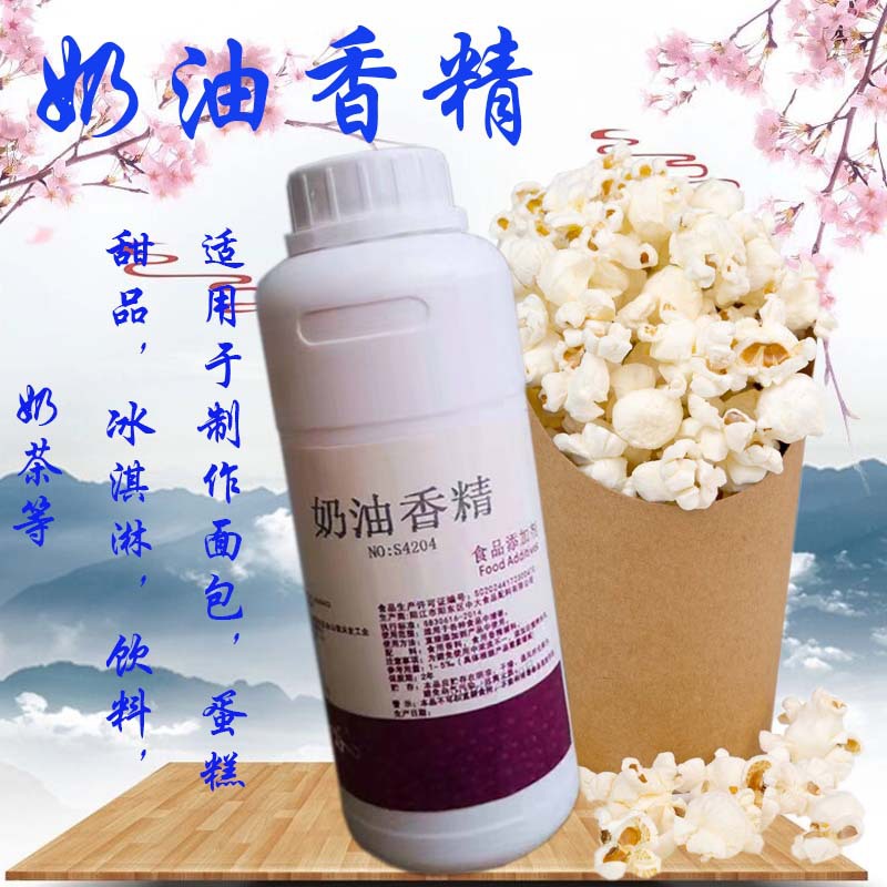 思妙谷奶油香精食用奶油香精奶油味水质类食用香精钓鱼饵添加剂