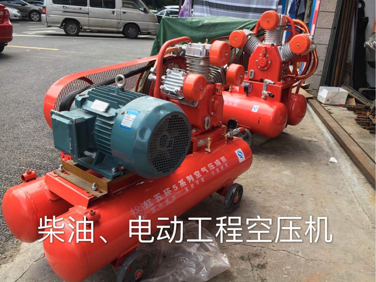厂家直销 开山 红五环 志高 3.0/5型矿山空压机 配18.5kw电动机