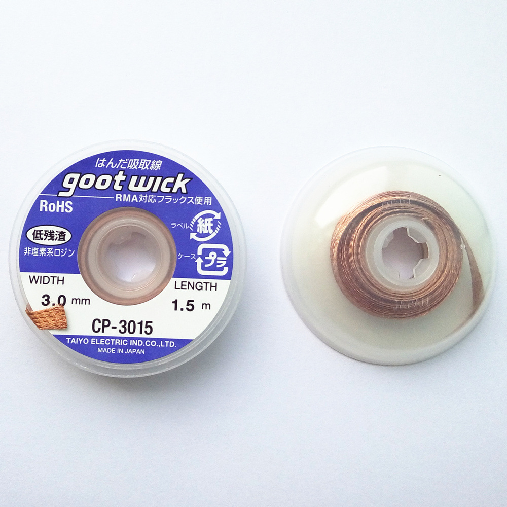 日本固特goot进口吸锡线吸锡带除锡带拆焊cp-2015 cp-2515cp-3015