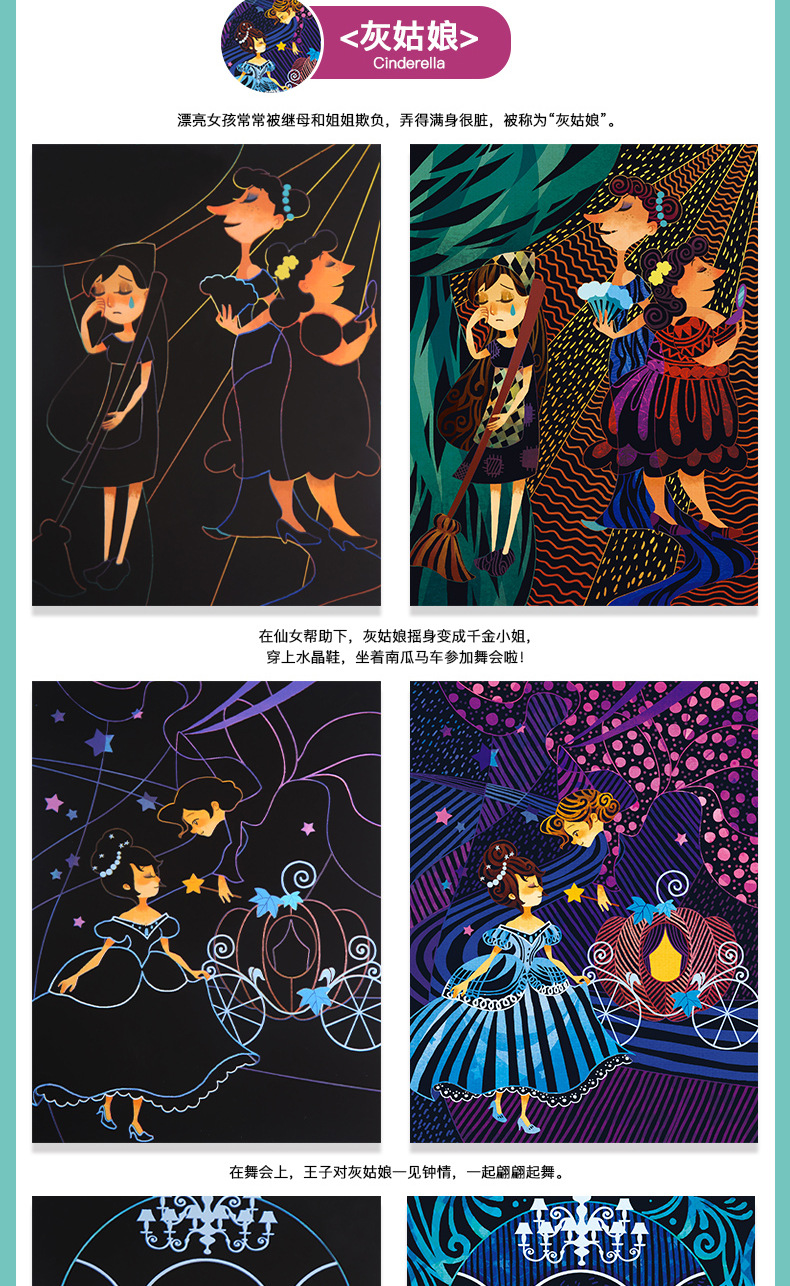 美乐刮画纸刮画 儿童梦幻刮刮画套装 童话主题刮画本手工diy.28