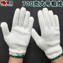 七针700克1.4斤粗线棉纱手套 墨绿边1斤4两本白加厚大号劳保手套