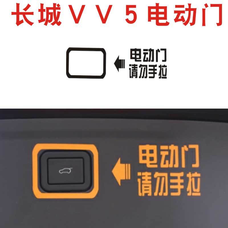 帝图pvc碳纤改色改装贴纸适合长城vv5中控车门排挡中柱保护膜贴纸