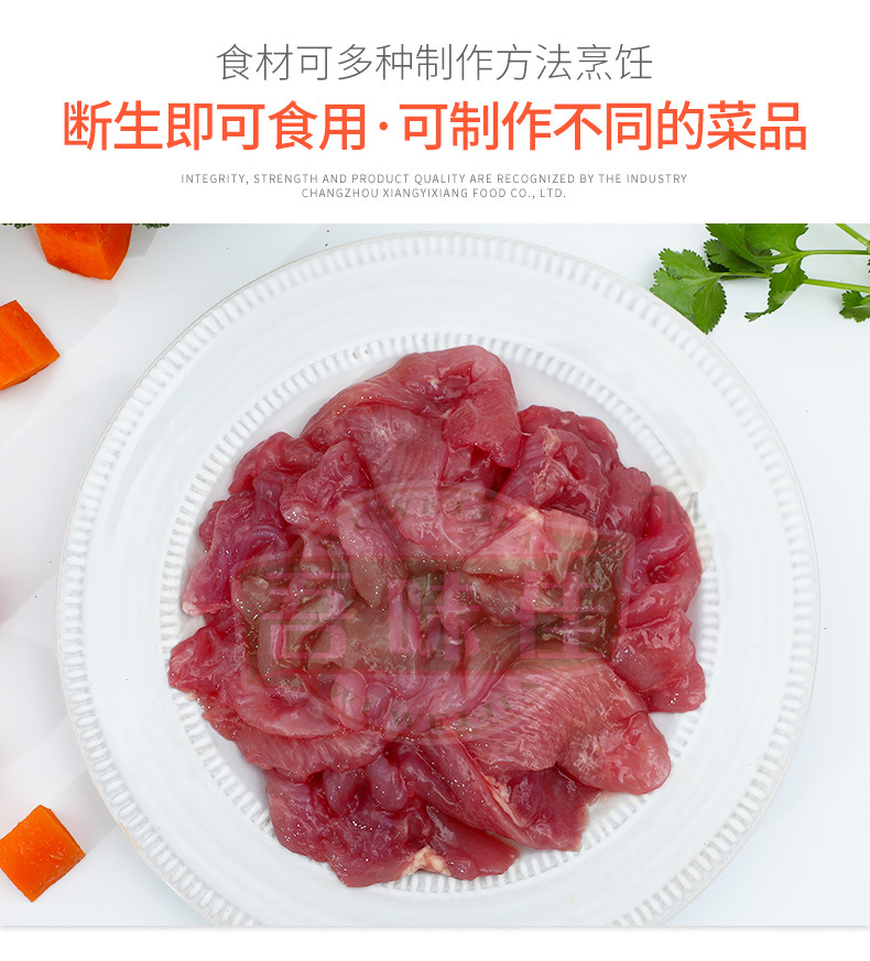冷冻适用场景商用热卖月份全年包装系列简装系列货号鸡肉片食品工艺非