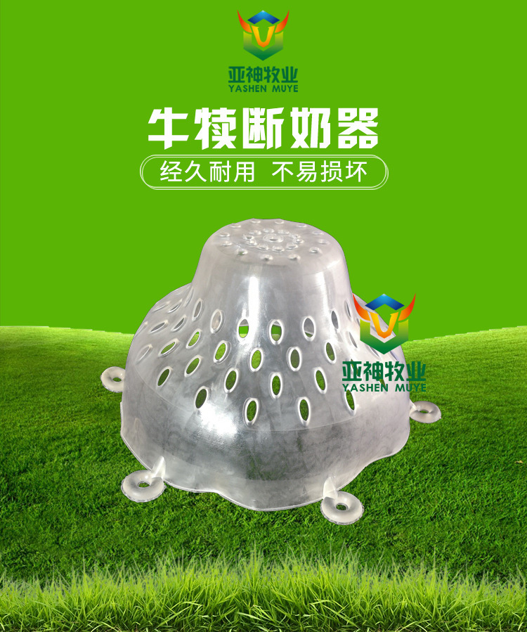 畜牧养殖犊牛断奶器小牛忌奶器牛鼻刺牛用奶罩母牛乳罩牛断奶乳罩