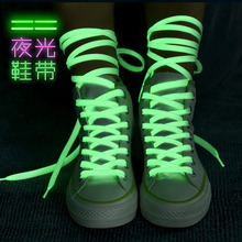 荧光鞋带子夜光扁1cm宽双层运动帆布鞋个性潮白色鞋绳子野象工厂