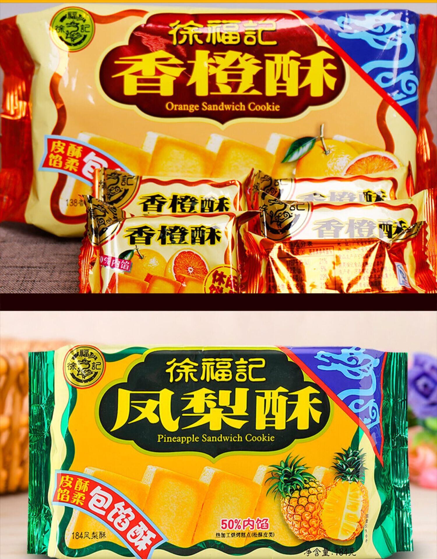 徐福记凤梨酥500g传统糕点特色小吃零食团购批发大礼包一件代发