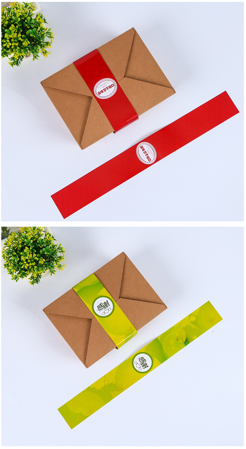 腰封外卖餐盒打包盒标签贴纸 封口贴 空调贴纸y