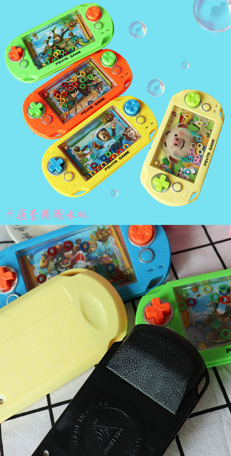 热卖经典儿童套圈游戏机玩具80后90后怀旧塑料水机玩具早教益智