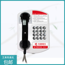 华夏银行95577客服热线自动拨号电话机ATM网点24小时免拨直通电话