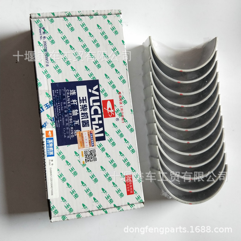 玉柴发动机配件玉柴6m发动机连杆瓦m30001004007大力神玉柴290