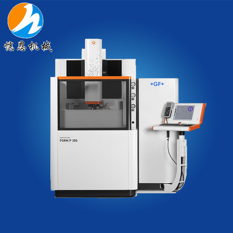 火花机 瑞士gf阿奇夏米尔 form p 350精密数控电火花成形机床