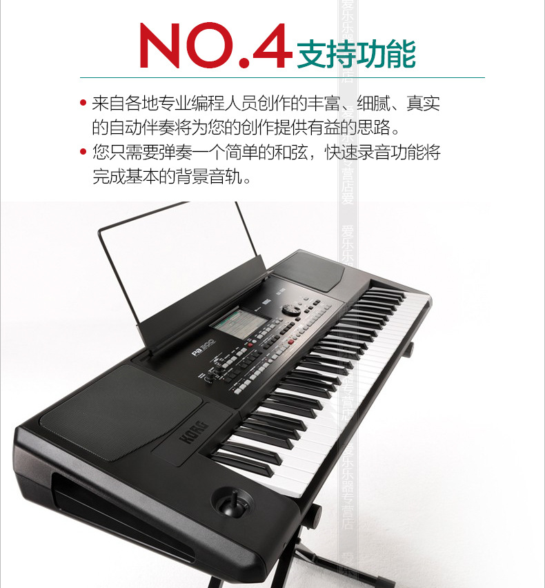 korg科音 pa600/700/4x-61/4x-76伴奏编曲键盘电子琴合成器