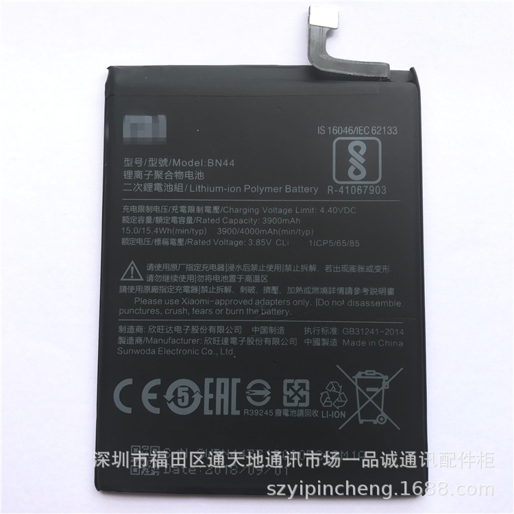 适用于小米mee7 红米5plus redmi 5plus bn44 电池 电板红米5plus