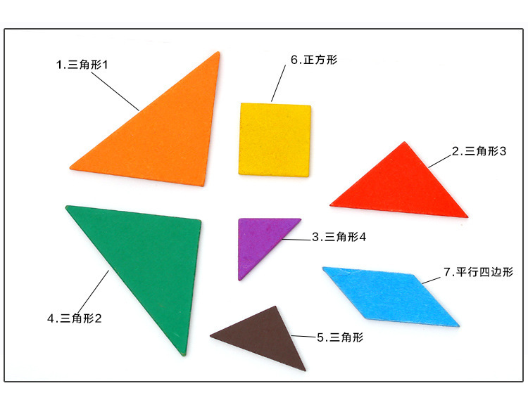 e彩色七巧板玩具木制古典智力开发拼图拼板附图纸益智专业教具