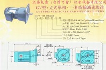 万鑫电机，宇鑫电机，豪鑫减速电机GV型