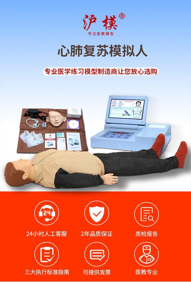 沪模 全身心肺复苏模拟人 cpr/390急救训练橡皮人工呼吸医学假人